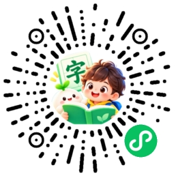 小鹿识字微信小程序码